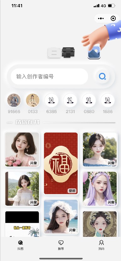 白拿图古画唱歌软件