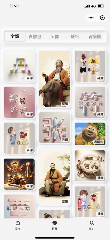 白拿图古画唱歌软件