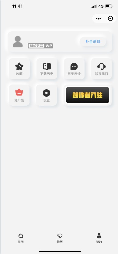 白拿图古画唱歌软件