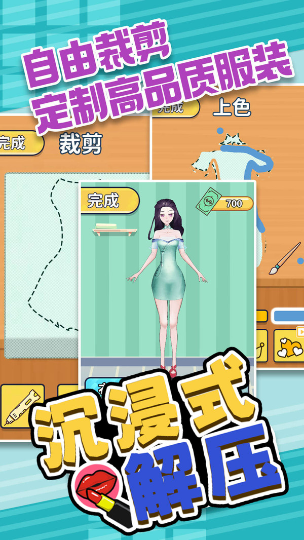 沉浸式解压游戏