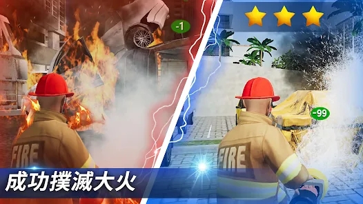我是消防员模拟救援手游