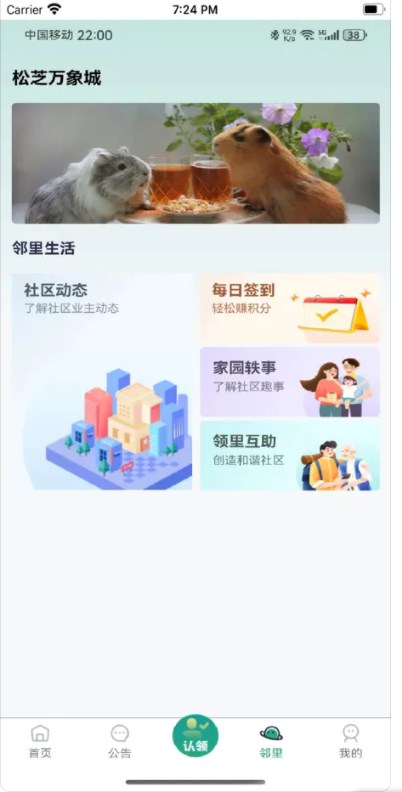 利佰业主