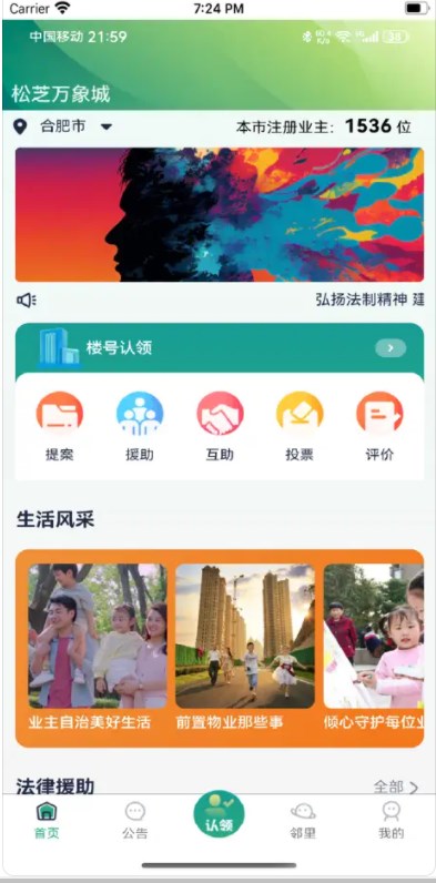 利佰业主