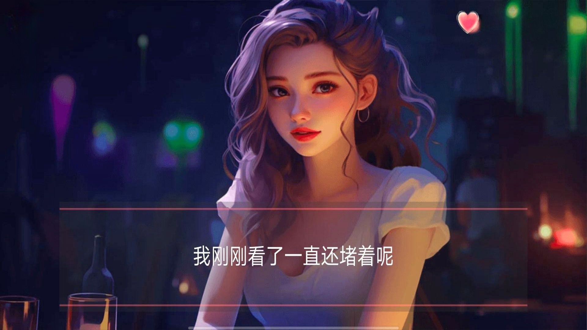 女神的自我修养游戏
