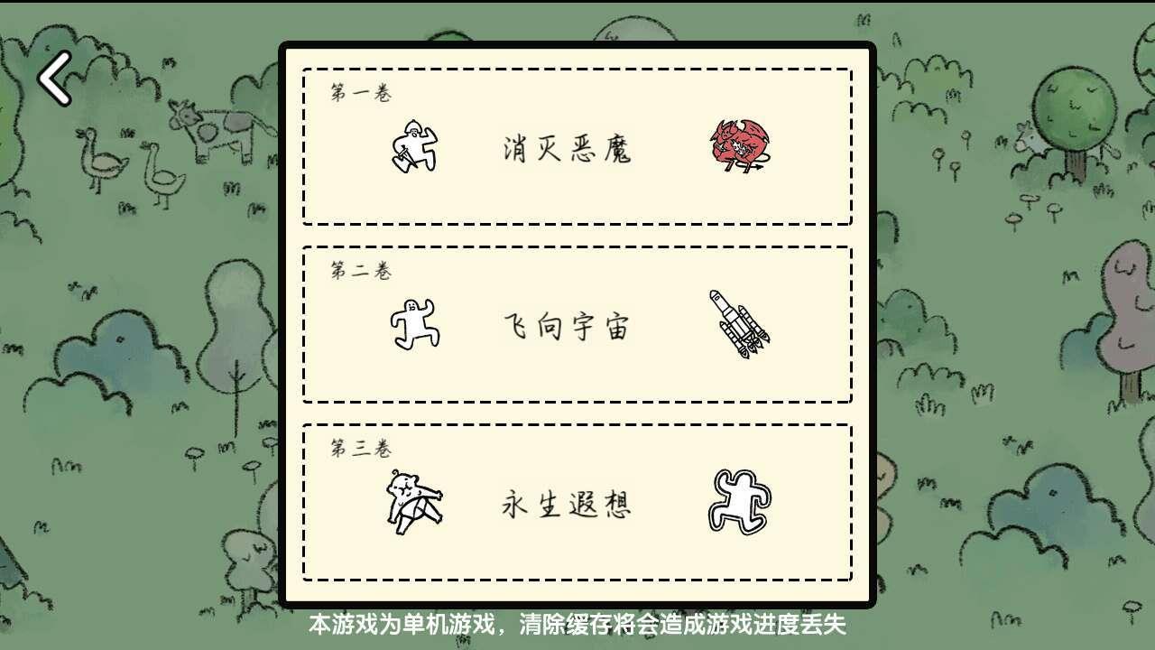 堆叠大陆破解版内置功能菜单