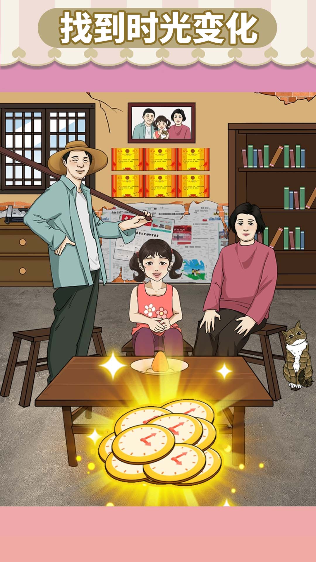 资助她上学游戏