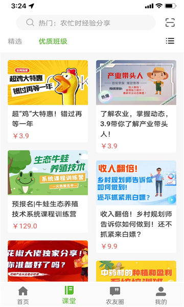 皖农云