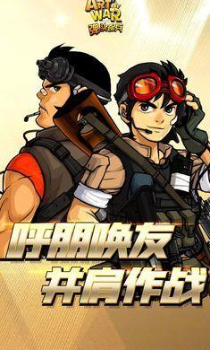 弹头奇兵