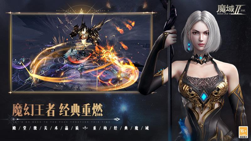 新久久魔域