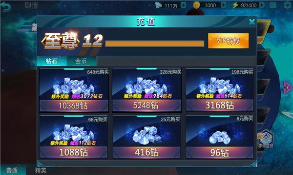 奥特曼传奇英雄(破解版)
