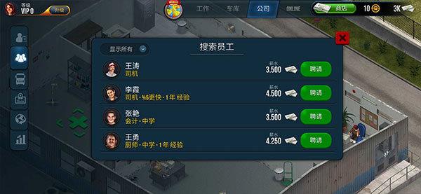 终极卡车模拟器2023破解版有小车