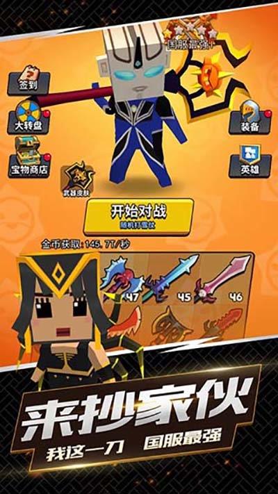 我这一刀下去游戏