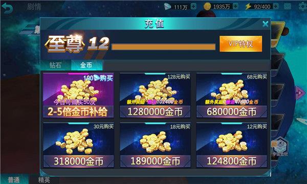 奥特曼传奇英雄(破解版)