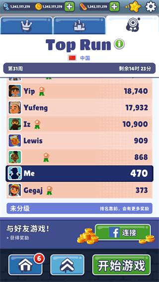 地铁跑酷内购无限购买