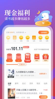 飞读小说老版本