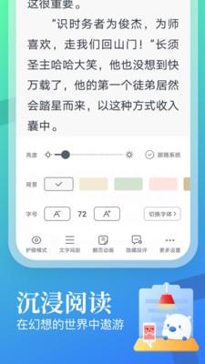 飞读小说老版本