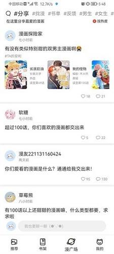 喵上漫画免费版