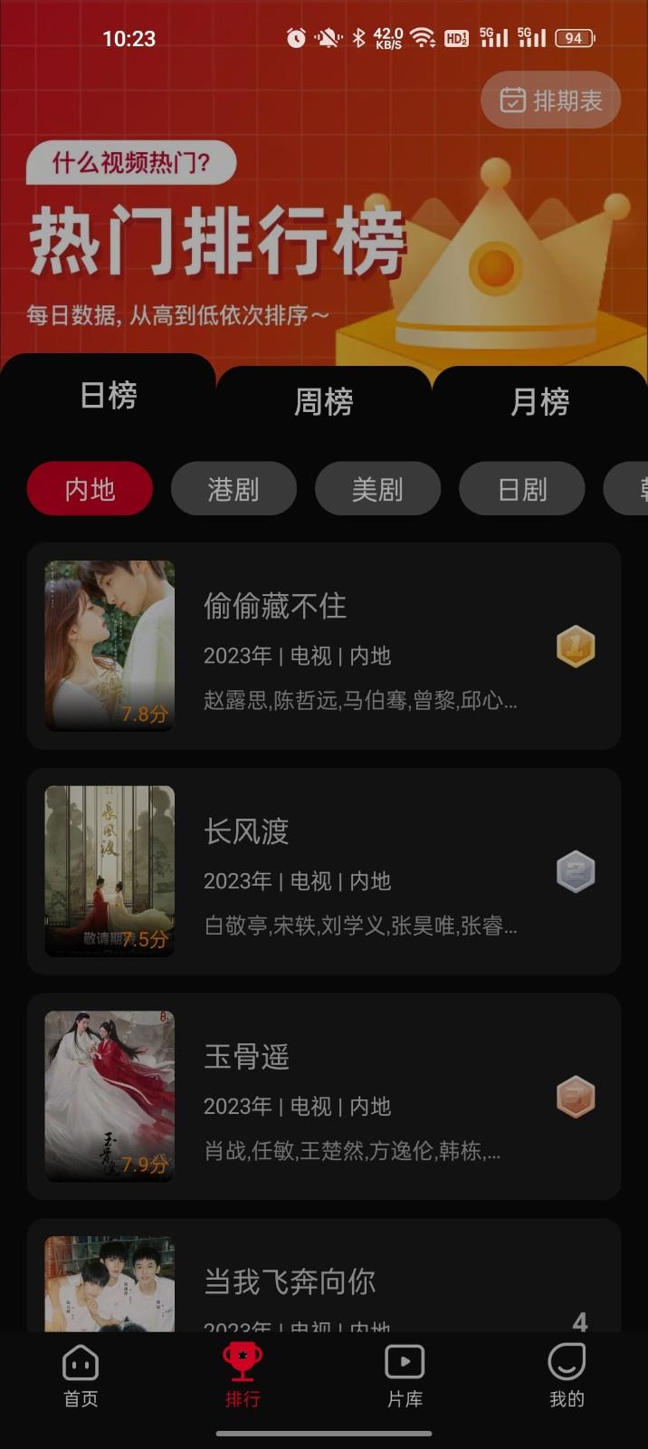 双鱼影视免广告版
