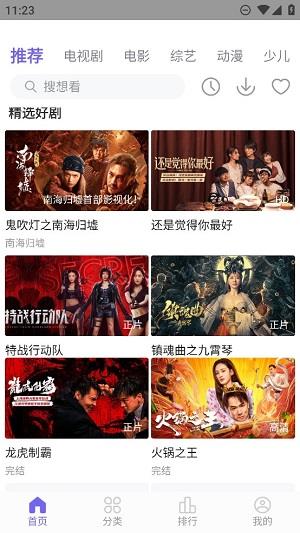 白羊影视免费版本