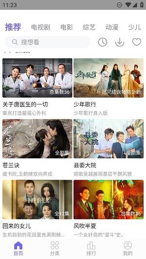 白羊影视免费版本