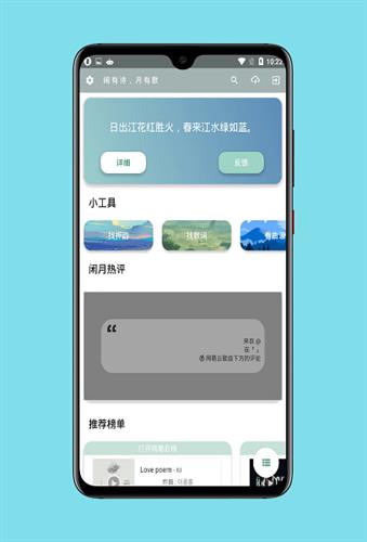 闲月音乐盒最新版