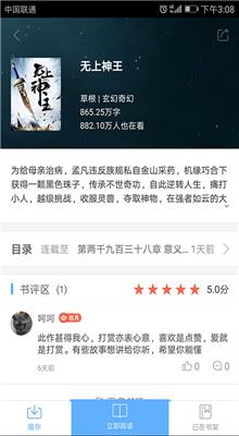 飞悦小说免费版