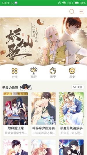 一秒漫画