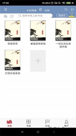 快眼听书app