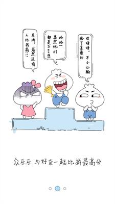 3366游戏盒子