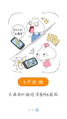 3366游戏盒子
