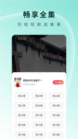 番茄短剧app最新版