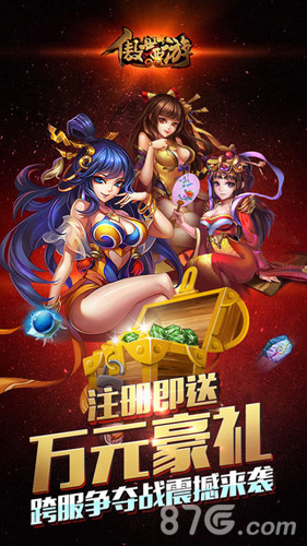 傲世西游