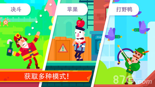 弓箭手们安卓版