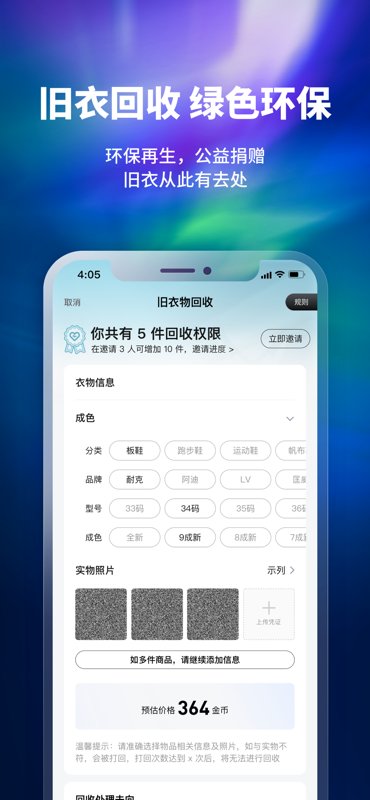 换吗app