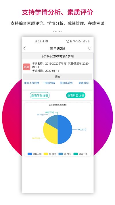 乐教乐学官方版