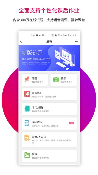 乐教乐学官方版