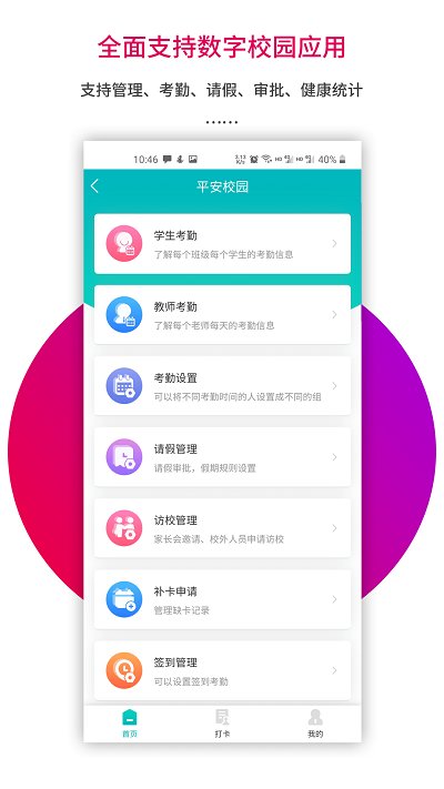 乐教乐学官方版