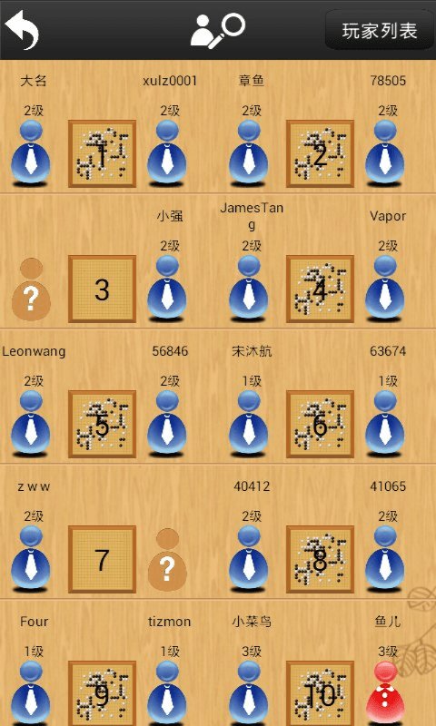 忘忧围棋官方版