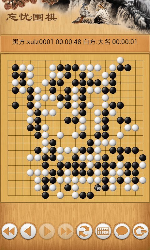 忘忧围棋官方版