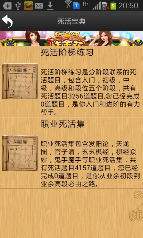 忘忧围棋官方版