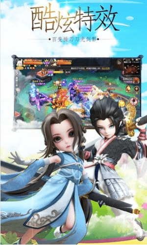 刀剑录手游版