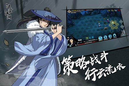 汉家江湖游戏
