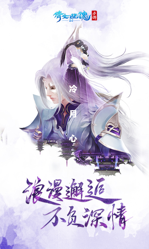倩女幽魂变态破解版