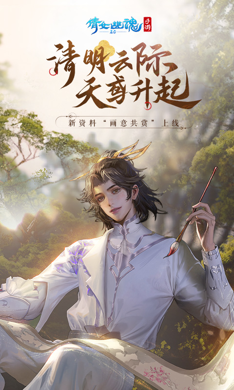 倩女幽魂变态破解版