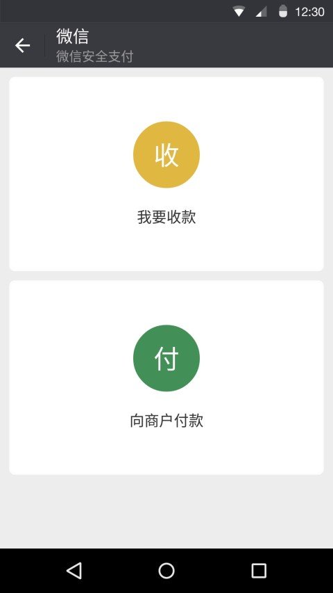 微信3.5.1官方版旧版