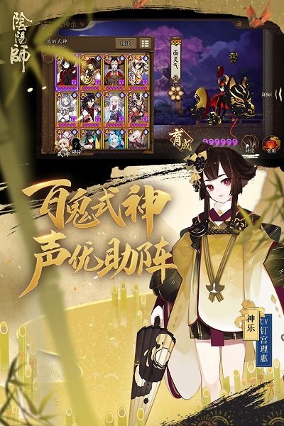 阴阳师手游网易版