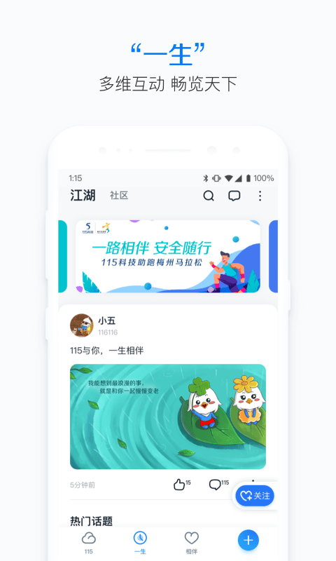 115网盘官方app