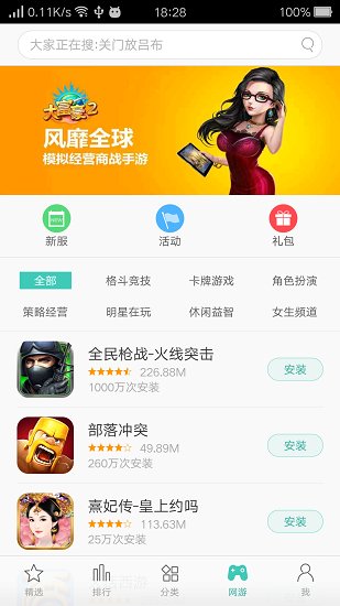 oppo游戏中心官方正版安装(Game Center)
