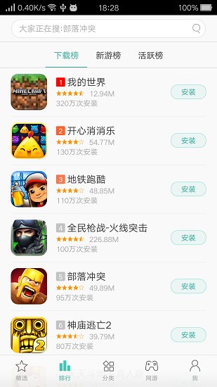 oppo游戏中心官方正版安装(Game Center)