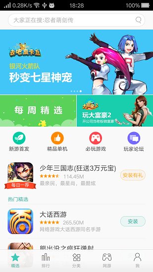 oppo游戏中心官方正版安装(Game Center)